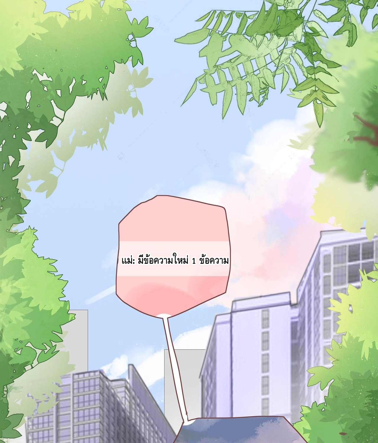 บันทึกดอกซากุระ ตอนที่ 10 หน้า 38
