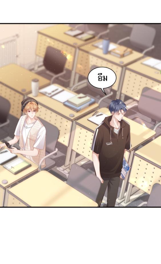 ซ่อนแอบ (BL) ตอนที่ 3 หน้า 22