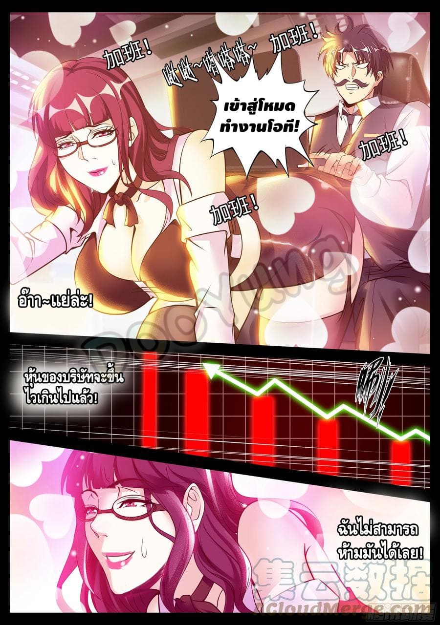 Apocalyptic dungeon ตอนที่ 80 หน้า 6