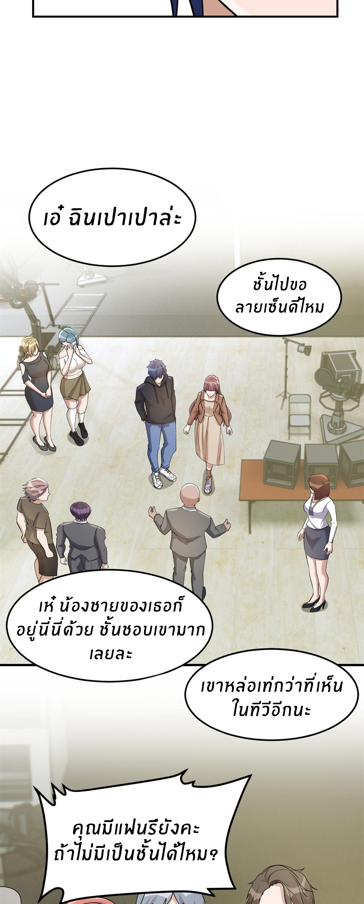 พี่สาวอยากเล่นคุณ ตอนที่ 183 หน้า 27