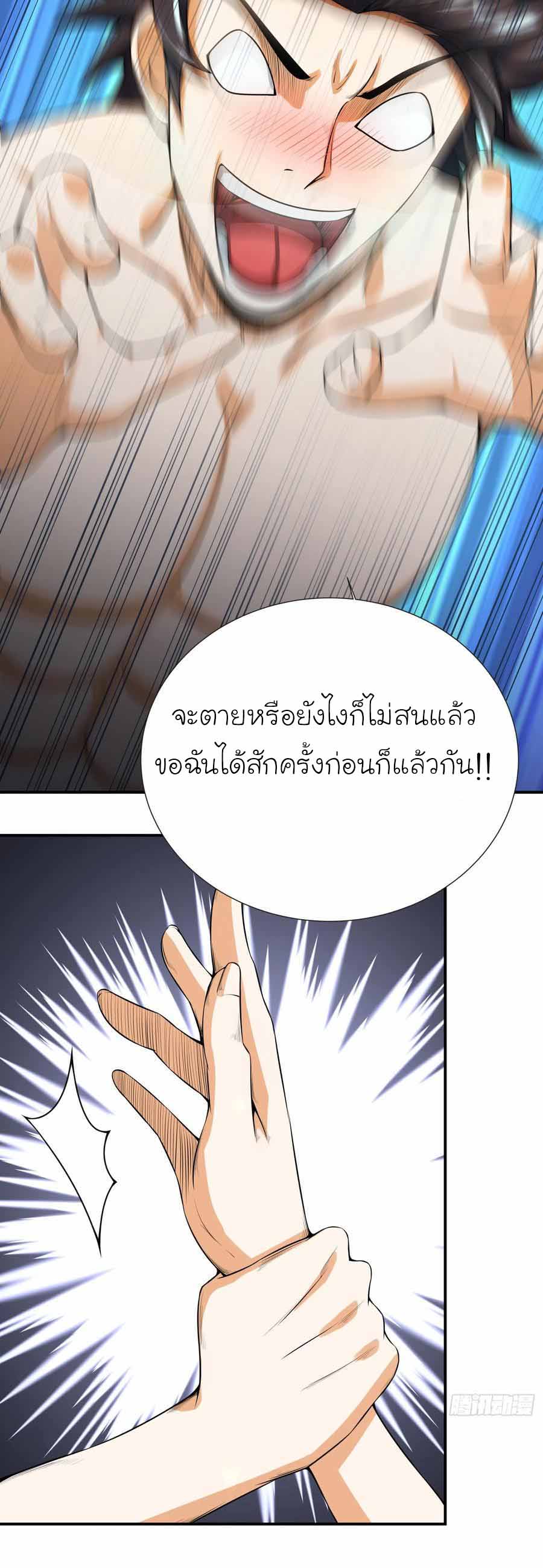 สายเลือดของข้าคือราชันย์ทั้ง 7 ตอนที่ 1 หน้า 15