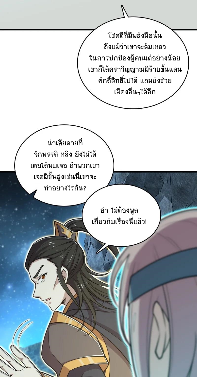 ชีวิตอันสันโดษของจักพรรดิ์หลินเกอ ตอนที่ 65 หน้า 15