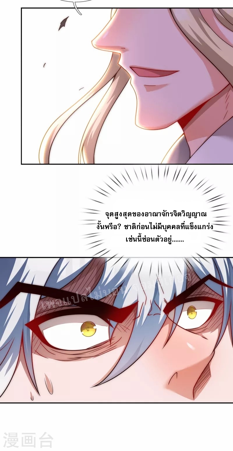 การกลับมาของเทพอสูร ตอนที่ 7 หน้า 6