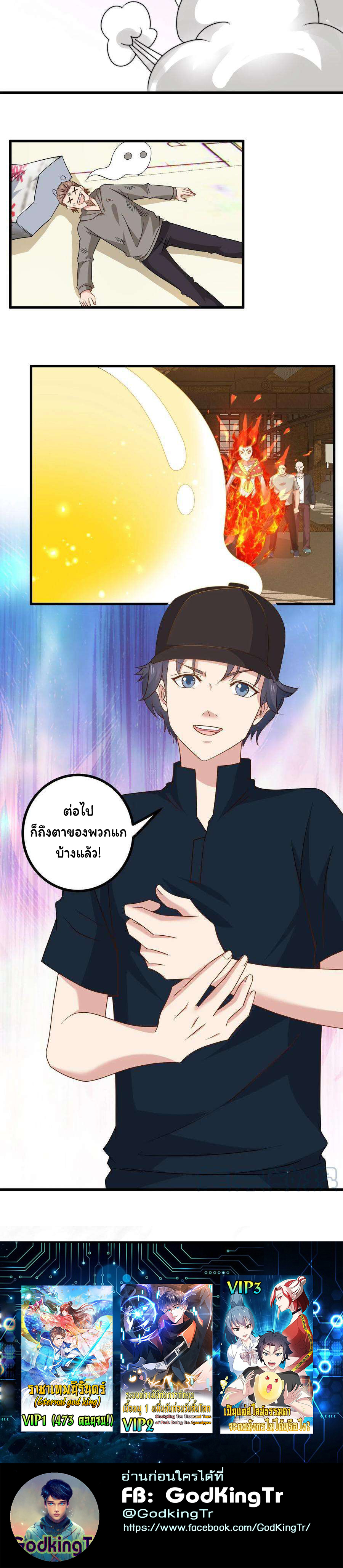 เป็นแค่สไลม์ธรรมดา จะตบมังกรไม่ได้หรือไง? ตอนที่ 42 หน้า 9