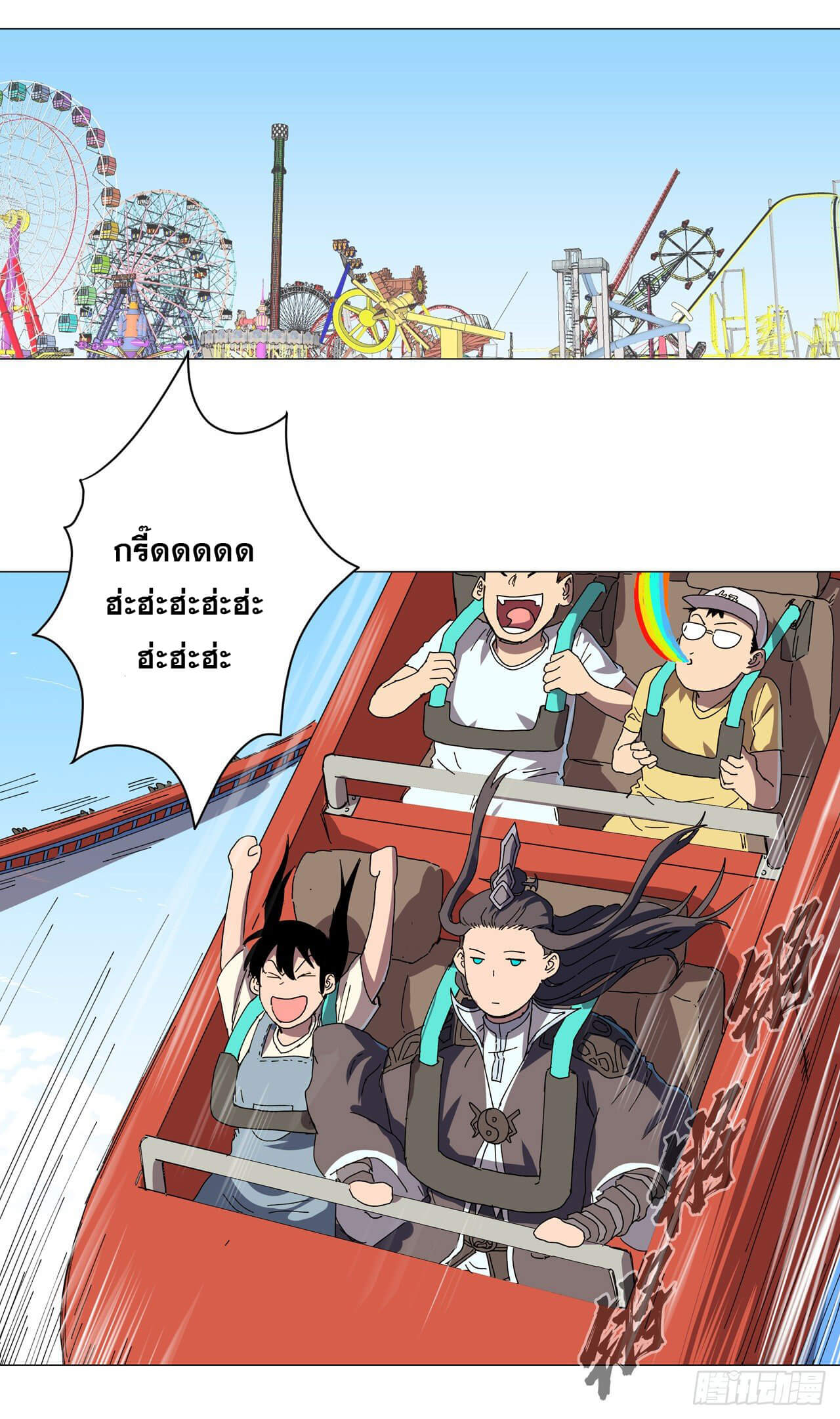 Cultivator vs Superhero (ทันจีน) ตอนที่ 129 หน้า 17