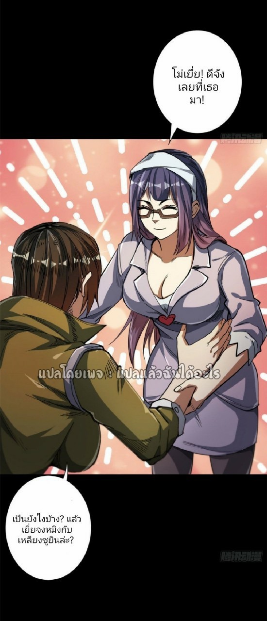 รูเล็ตเวิลด์ สุ่มไอเทมเอาชีวิตรอด ตอนที่ 58 หน้า 39