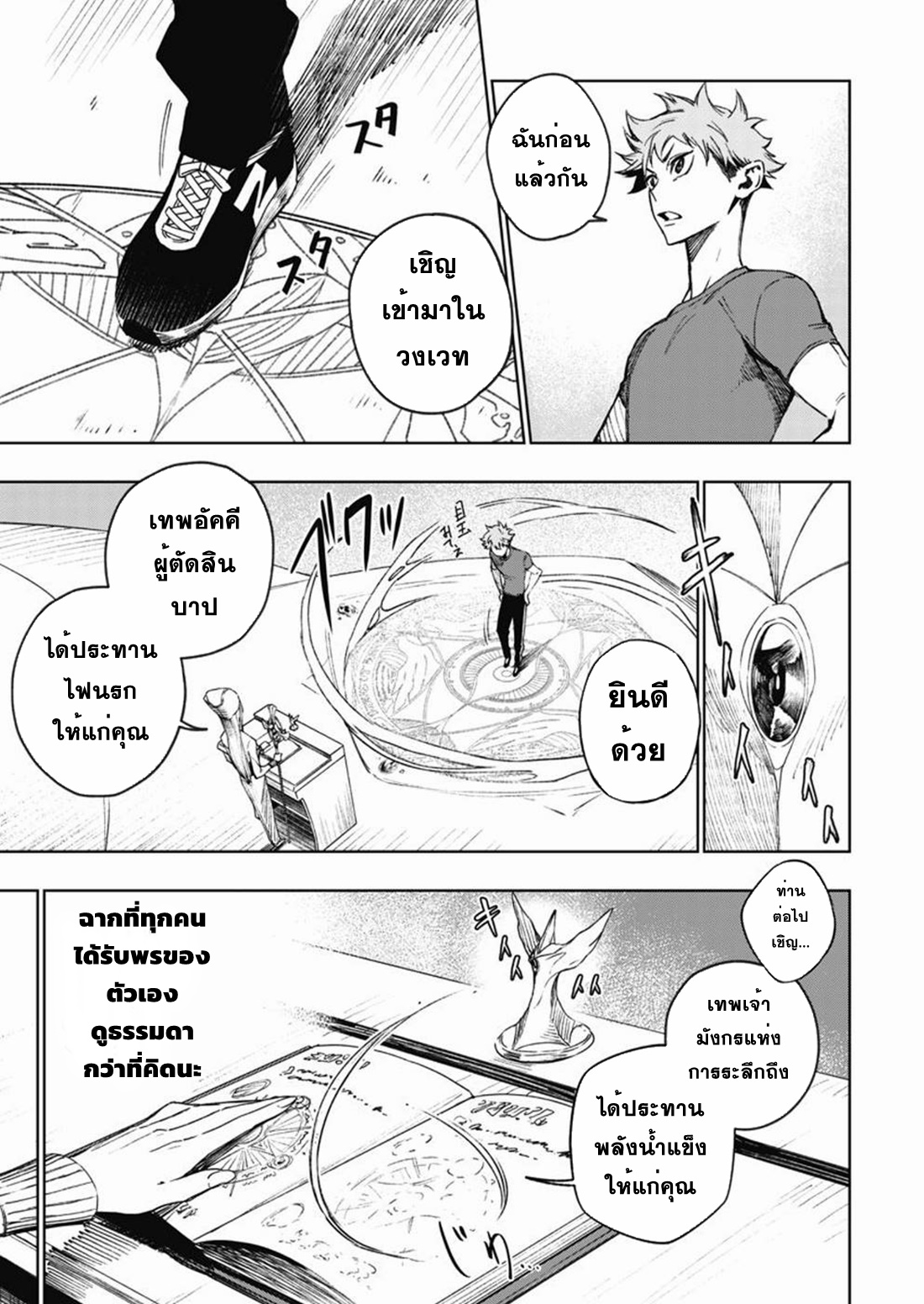 Boku no Nakama wa Isekai Saikyo Undead ตอนที่ 1 หน้า 11