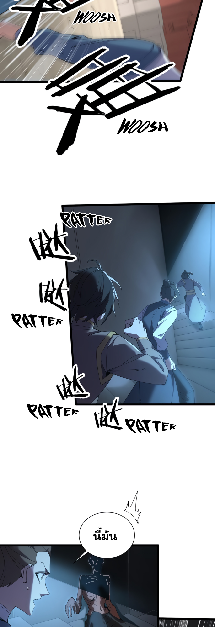 เกิดใหม่เป็นผู้ฝึกฝนปีศาจ เริ่มต้นบนดาวเคราะห์ซอมบี้ ตอนที่ 1 หน้า 35