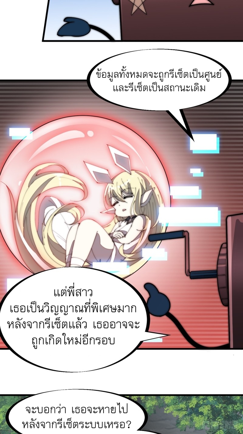 Starting a Mountain ตอนที่ 165 หน้า 7