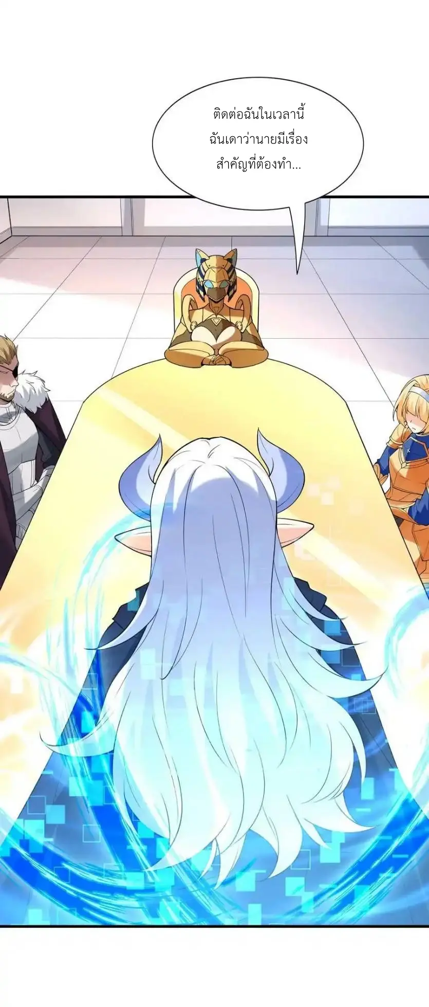 My Harem Is Entirely Female Demon Villains ตอนที่ 102 หน้า 57