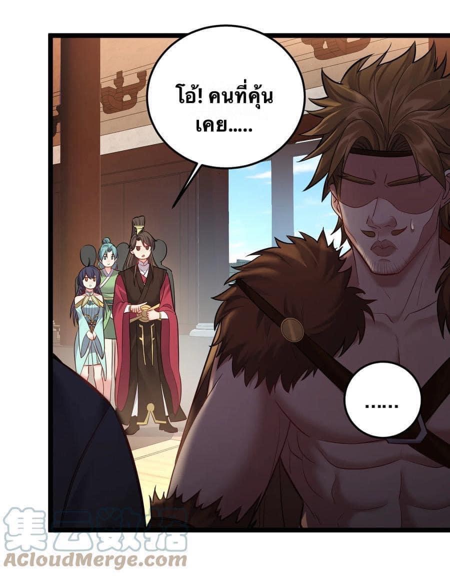 เทพวายร้ายกลับชาติมาเกิดใหม่ ตอนที่ 63 หน้า 5