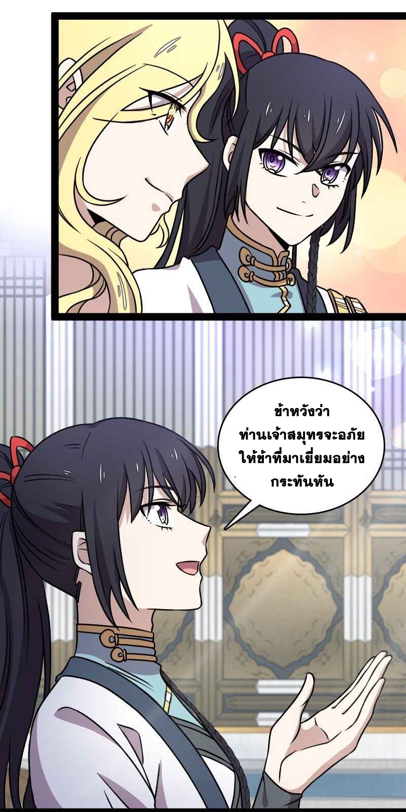 ชีวิตอันสันโดษของจักพรรดิ์หลินเกอ ตอนที่ 156 หน้า 5