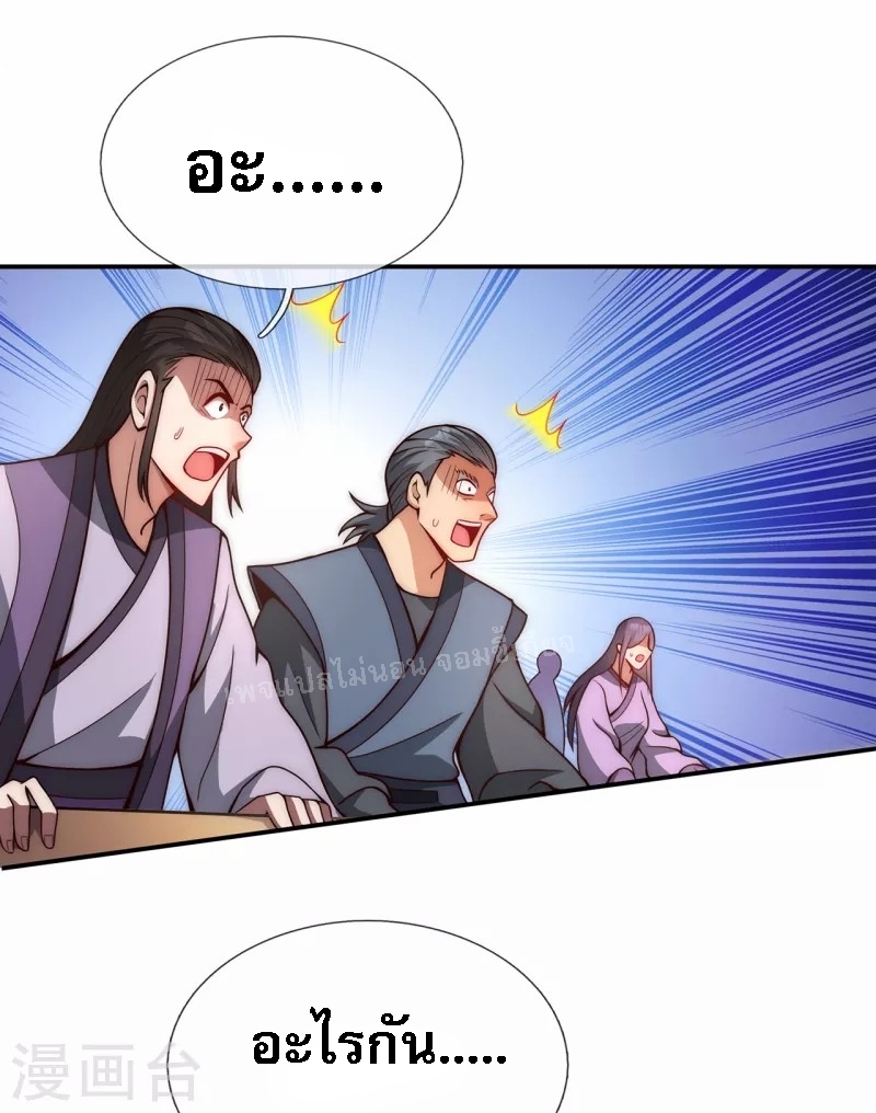 การกลับมาของเทพอสูร ตอนที่ 4 หน้า 11