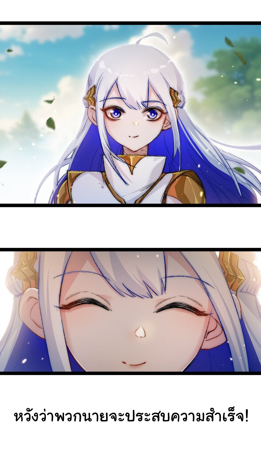 I'm the boss in Magic Moon ตอนที่ 24 หน้า 31