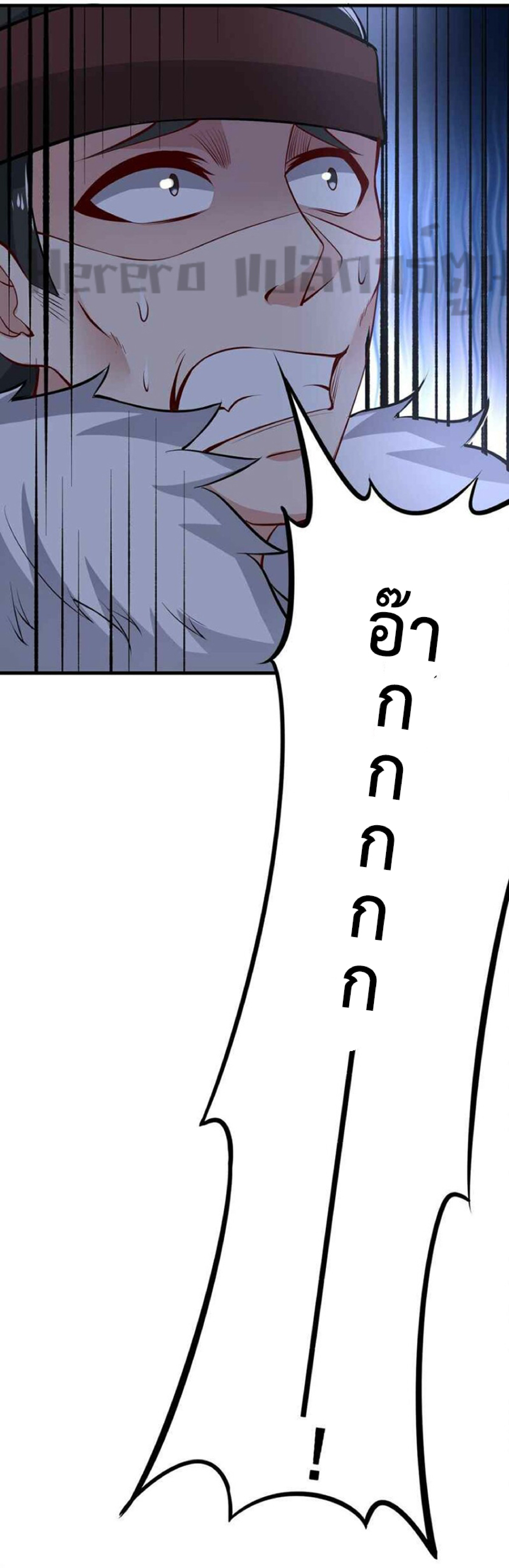 ทหารเซียน มาหาเมียที่ต่างโลก Super Warrior in Another World ตอนที่ 1 หน้า 25