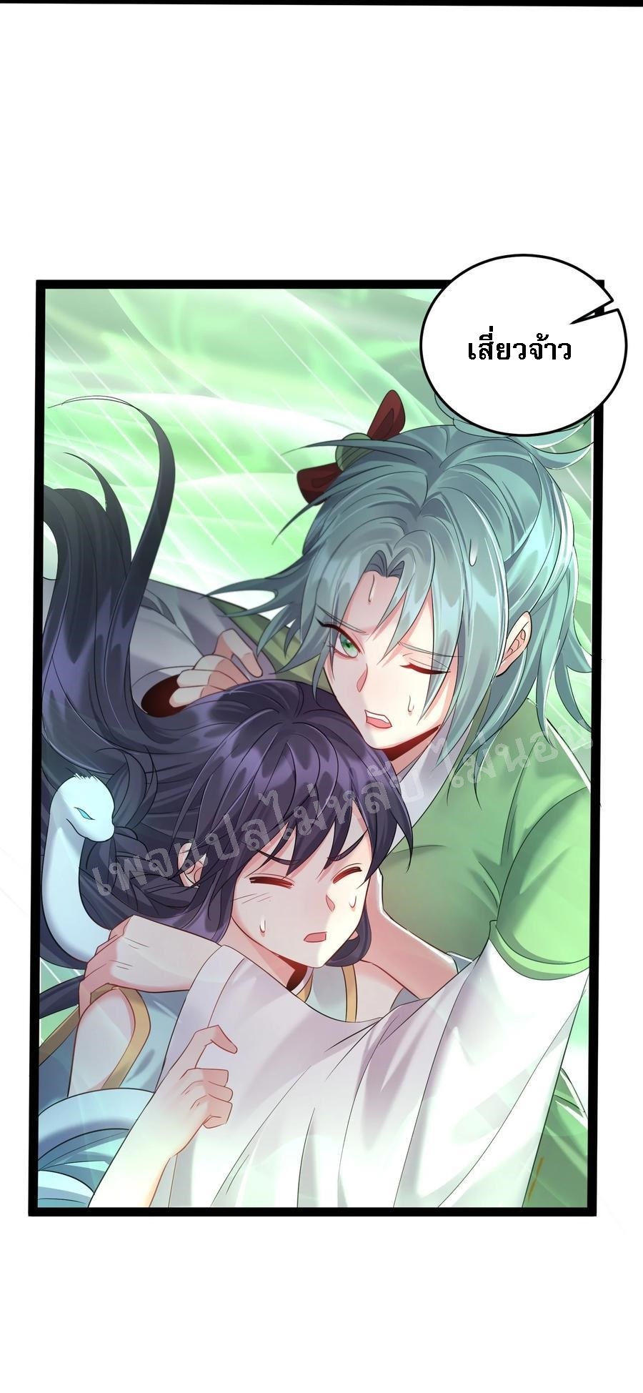 ดันเกิดใหม่เป็นสุดยอดวายร้ายหมายเลขหนึ่ง ตอนที่ 20 หน้า 18