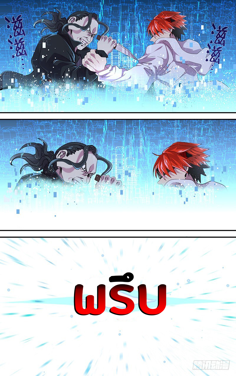 Monster Kingdom ตอนที่ 7 หน้า 11