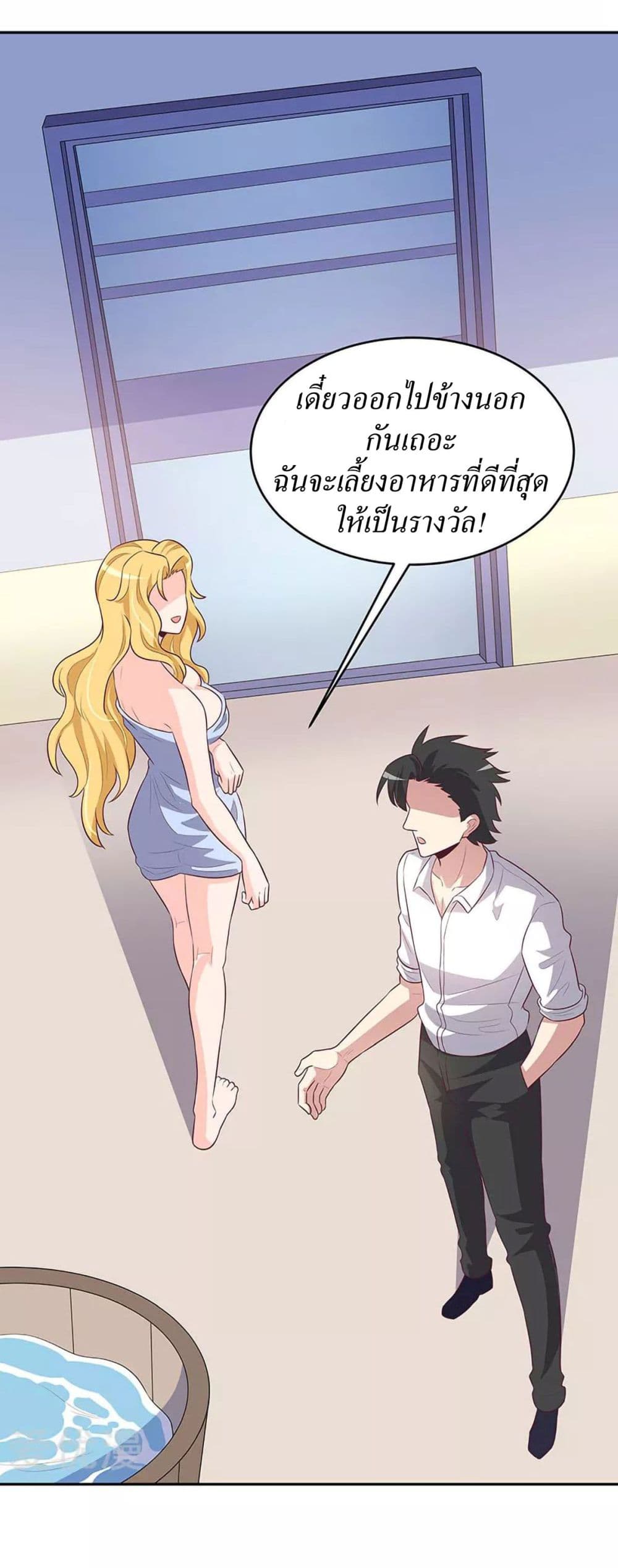 โครตเกรียนเซียนโอสด ตอนที่ 85 หน้า 10