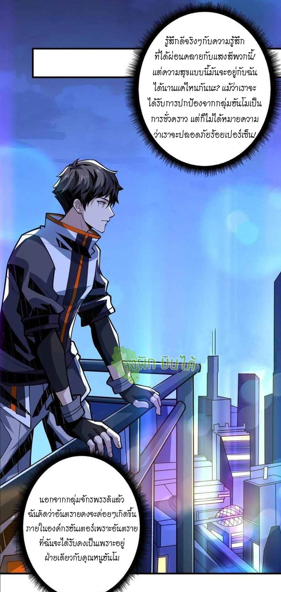 (ชนจีน) IT STARTS WITH A KINGPIN ACCOUNT - จุติจอมราชัน ตอนที่ 109 หน้า 39