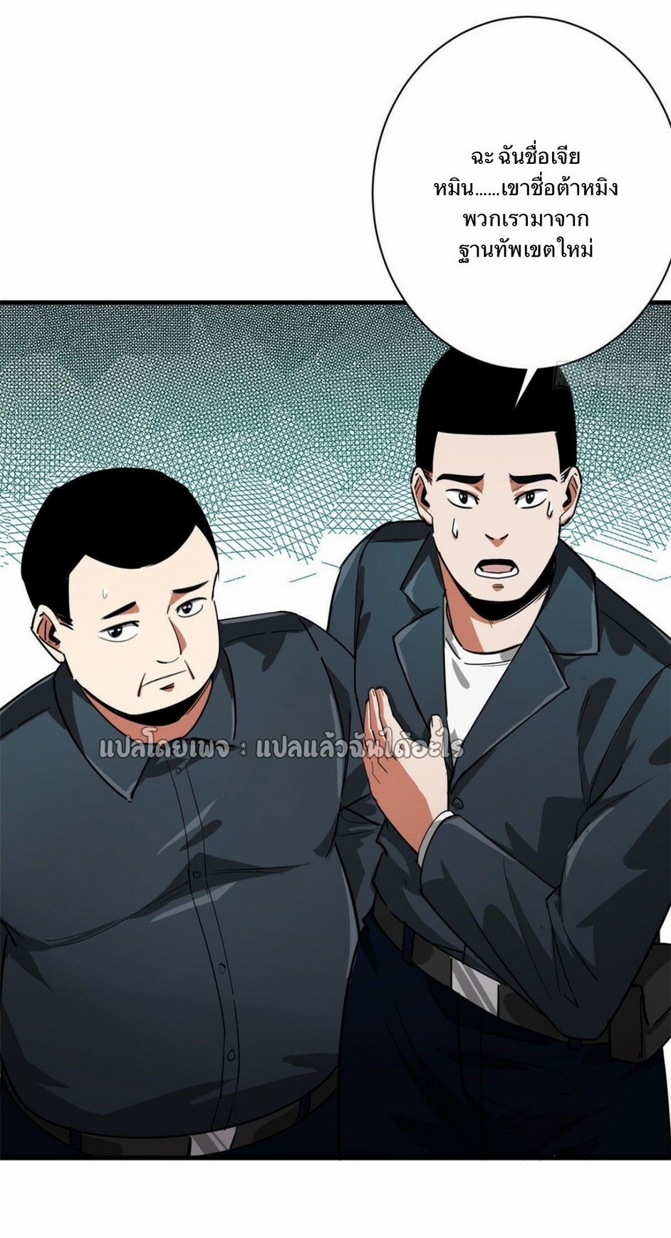 รูเล็ตเวิลด์ สุ่มไอเทมเอาชีวิตรอด ตอนที่ 85 หน้า 25