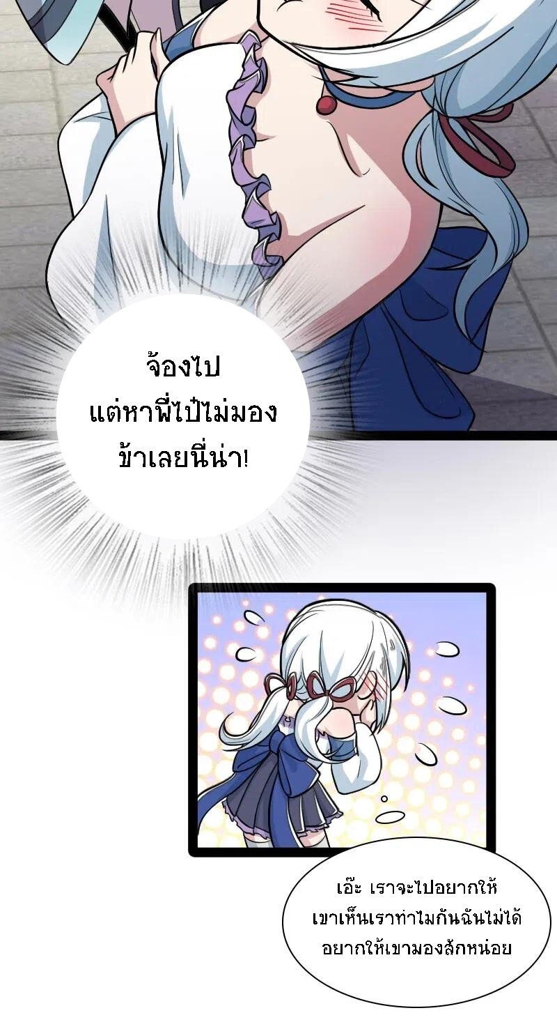 ชีวิตอันสันโดษของจักพรรดิ์หลินเกอ ตอนที่ 32 หน้า 13