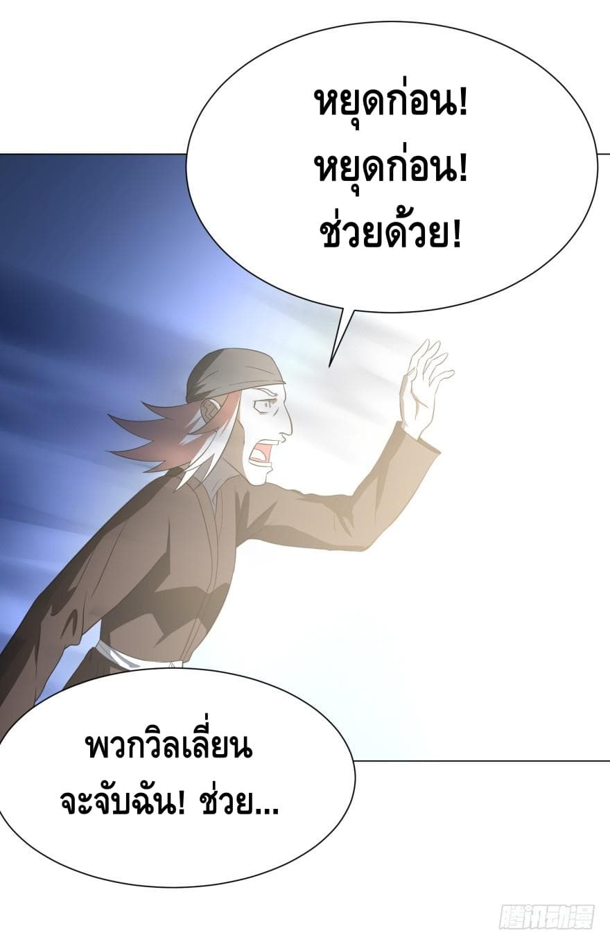 List of villains ตอนที่ 15 หน้า 63