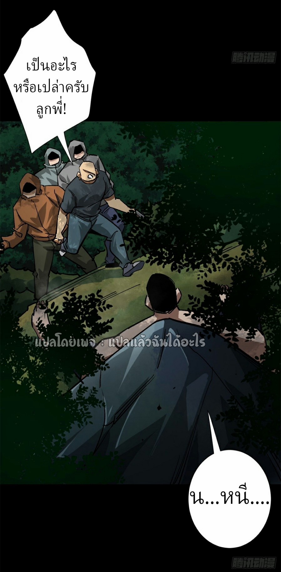 รูเล็ตเวิลด์ สุ่มไอเทมเอาชีวิตรอด ตอนที่ 165 หน้า 35