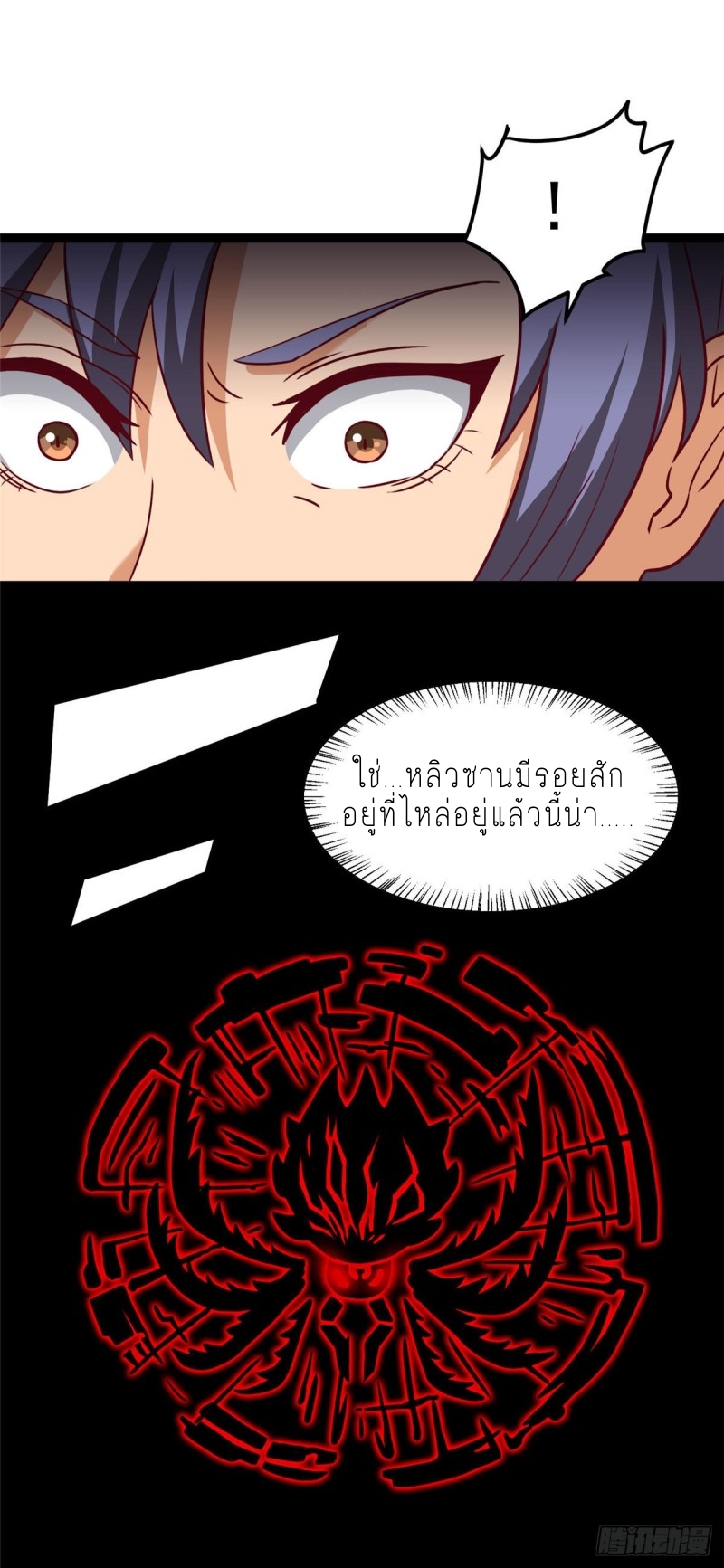 สุดยอดหมออัจฉริยะ ตอนที่ 8 หน้า 16