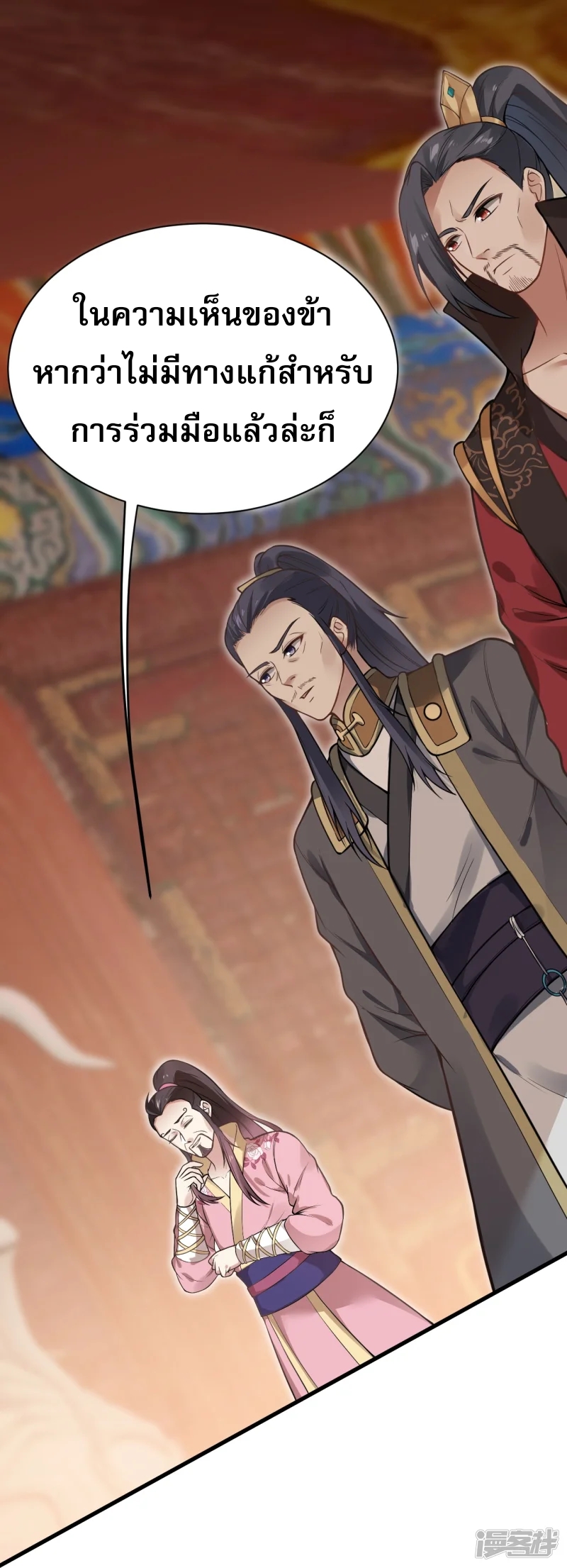 จักรพรรดิกระบี่เกิดใหม่ในร่างลูกเขย ตอนที่ 9 หน้า 26