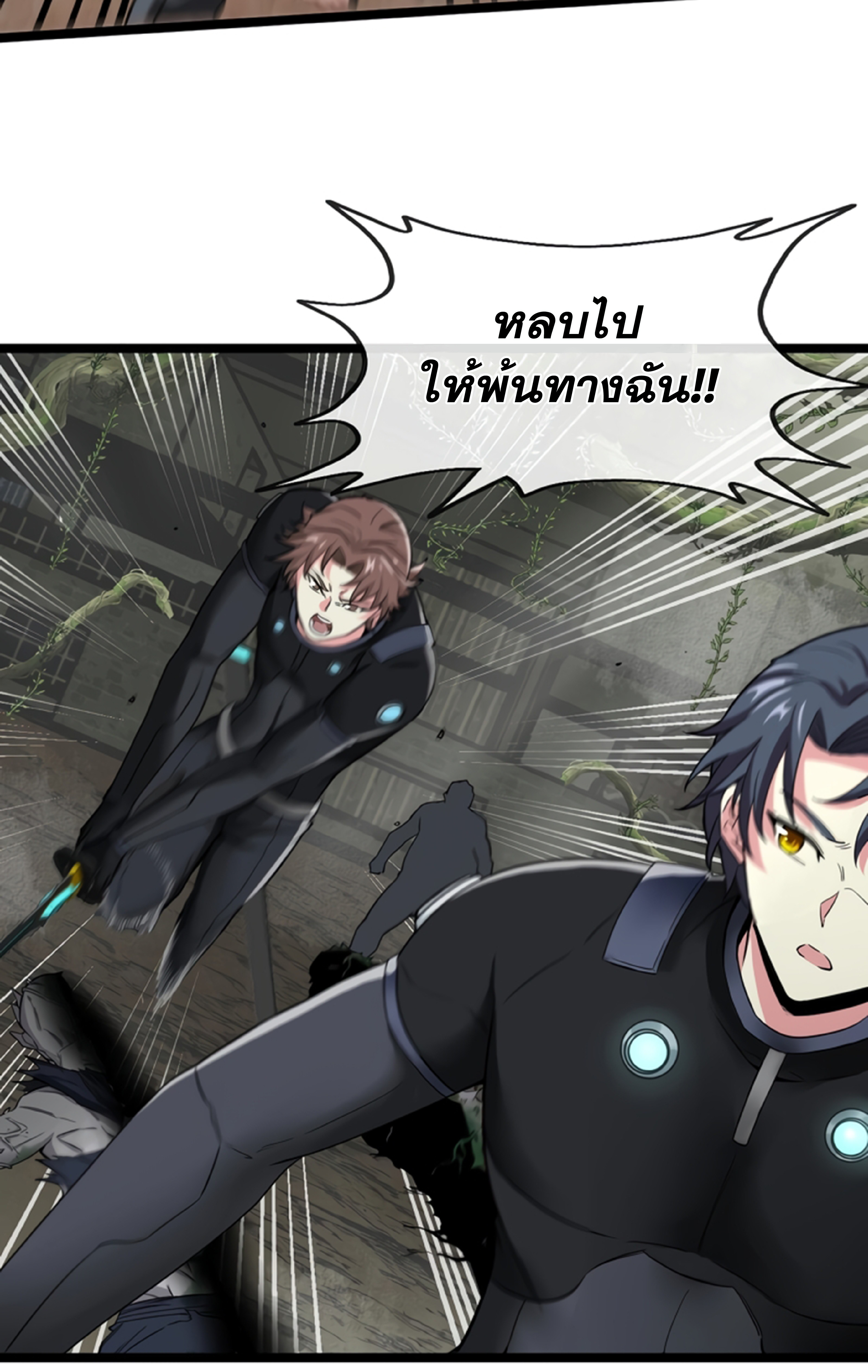 Divine Leveling System ตอนที่ 3 หน้า 17