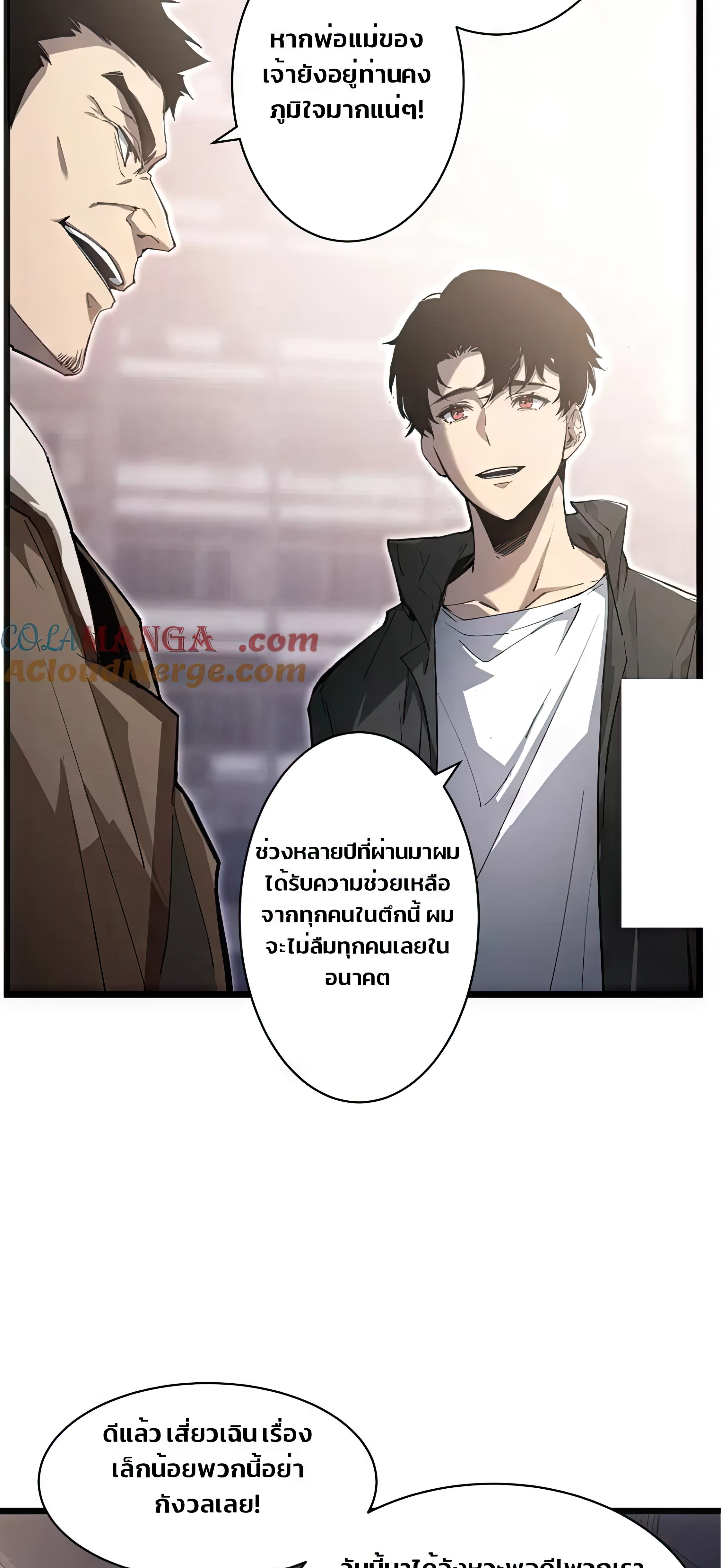 ข้านี่แหละคือภัยพิบัติ !! ตอนที่ 2 หน้า 40