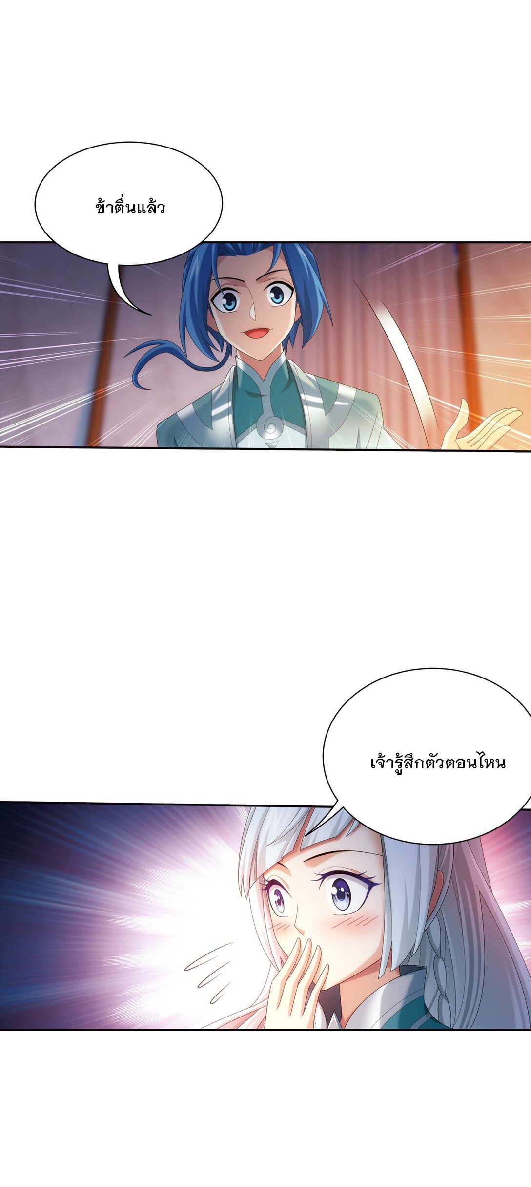 Da Zhu Zai ศึกปรมาจารย์สะท้านฟ้า (ชนจีน) ตอนที่ 371 หน้า 22