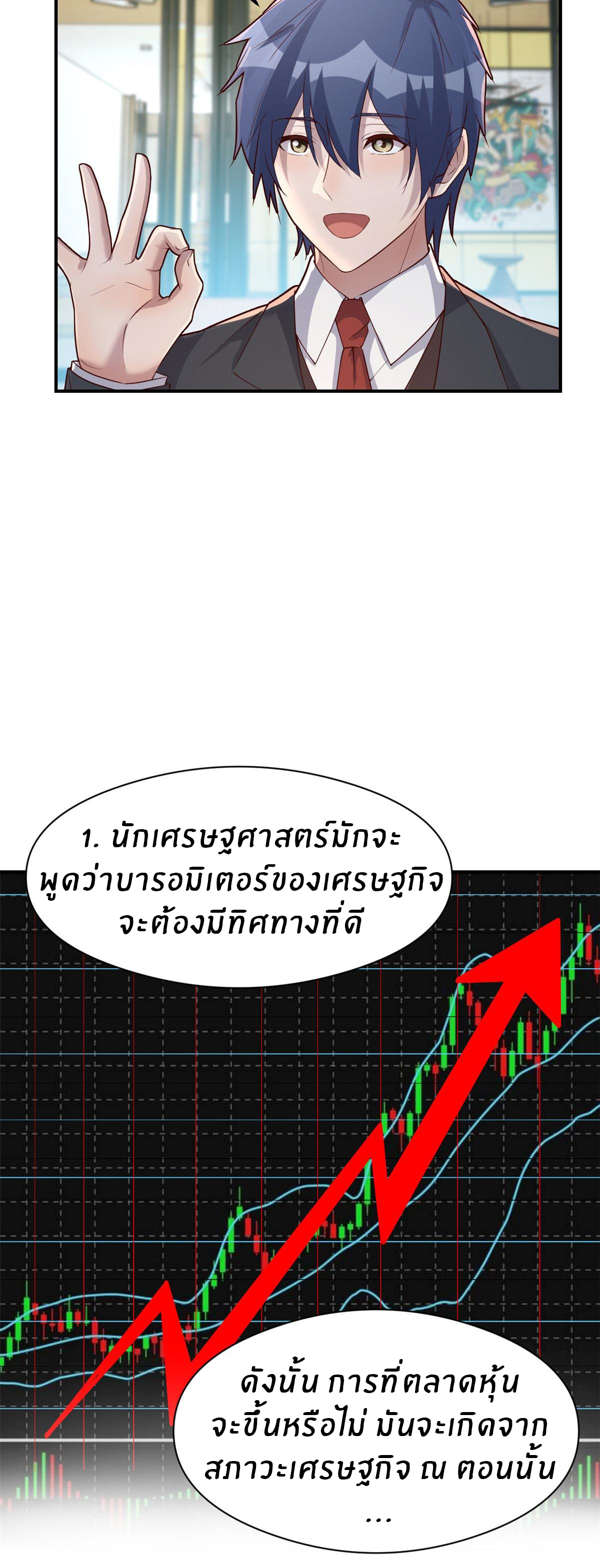 พี่สาวอยากเล่นคุณ ตอนที่ 186 หน้า 14