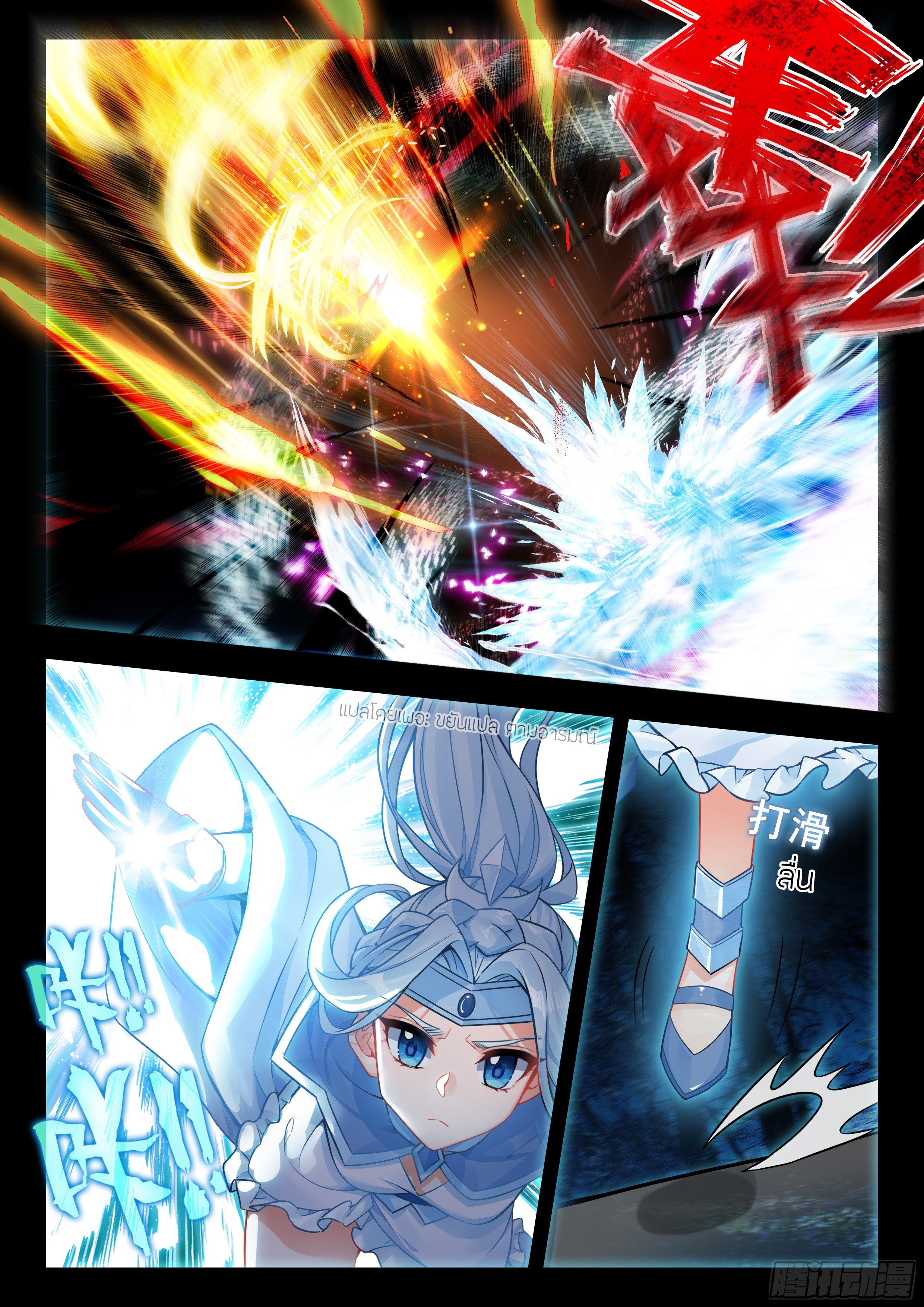 Douluo Dalu 5 - Rebirth of Tang san ตอนที่ 173 หน้า 6