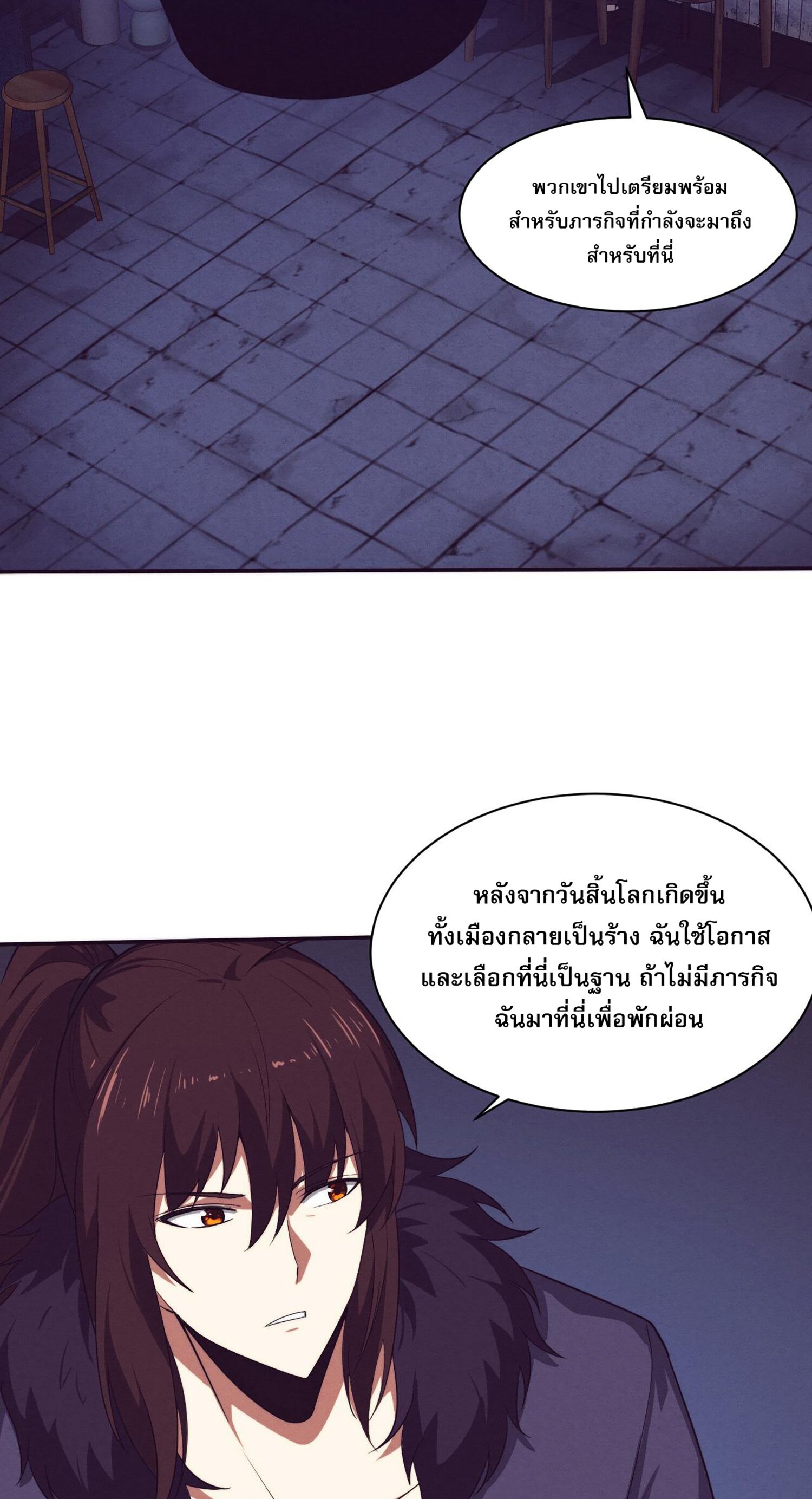 The Frenzy Of Evolution ตอนที่ 66 หน้า 36
