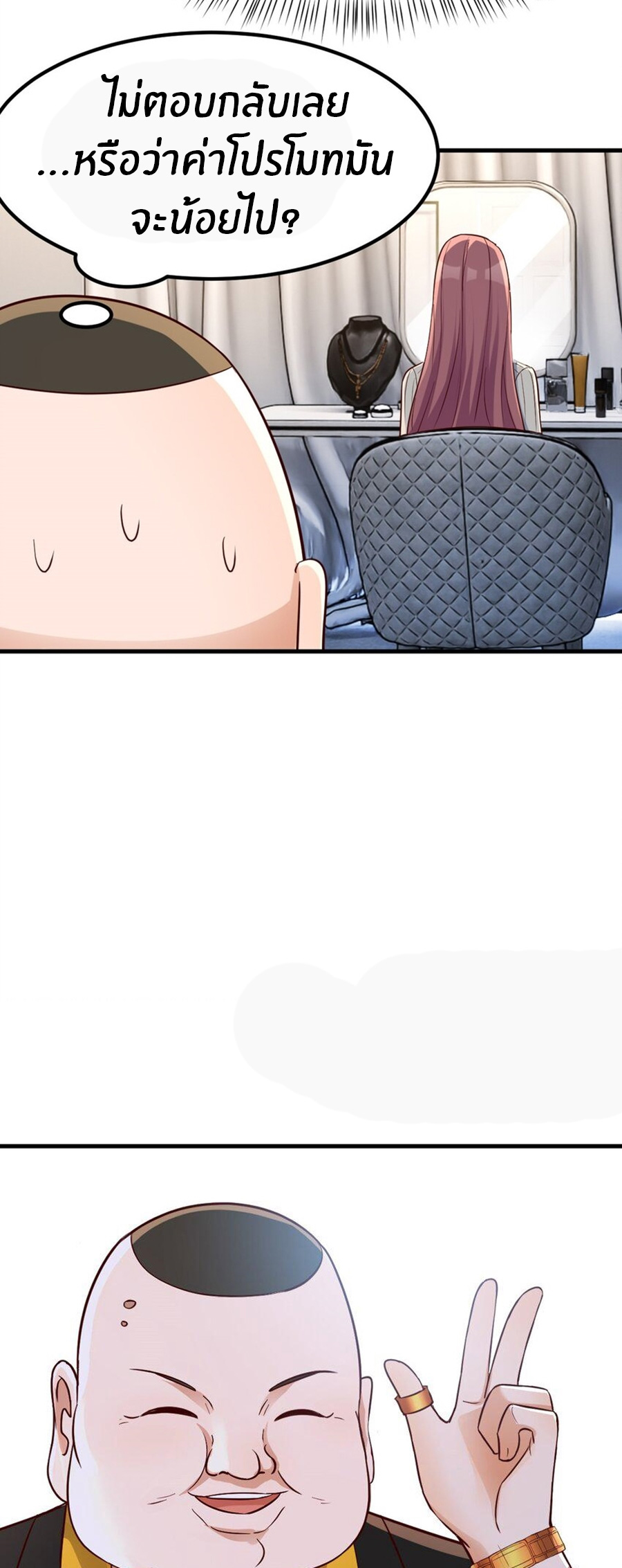พี่สาวอยากเล่นคุณ ตอนที่ 218 หน้า 9