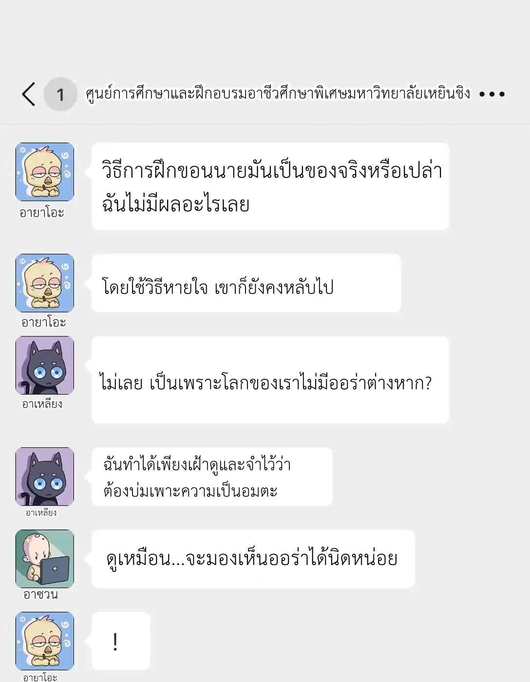 Travel through the world of cultivation, but you can connect to the Internet (ซีซั่น1) ตอนที่ 5 หน้า 65