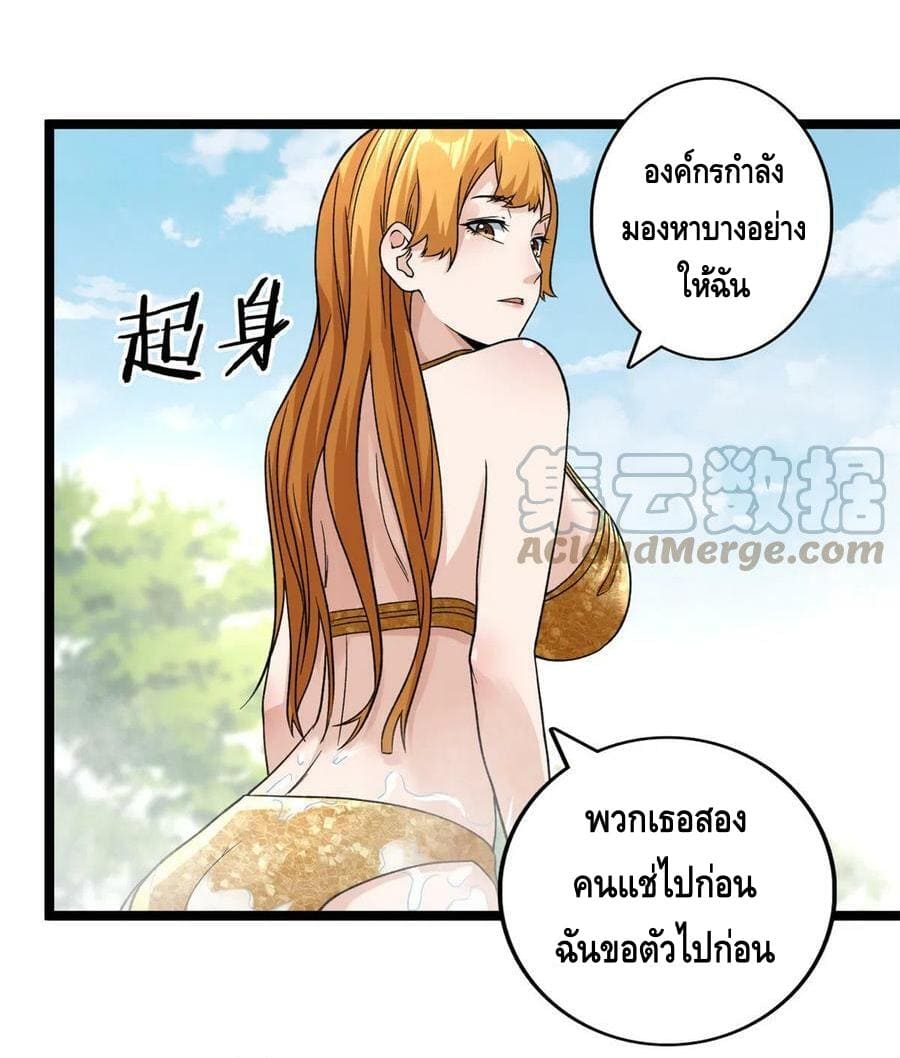 I have 999 skills ตอนที่ 97 หน้า 16