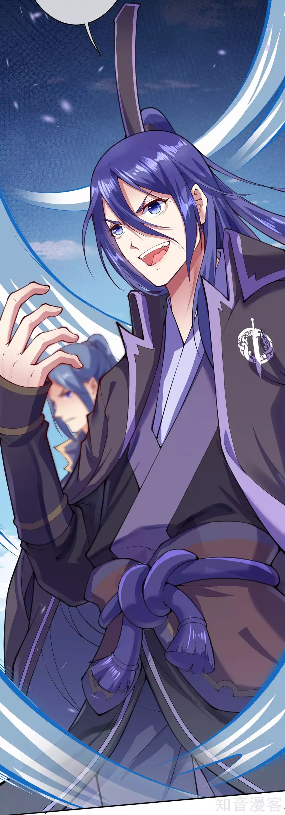 อาณาจักรดาบอมตะ ตอนที่ 17 หน้า 8