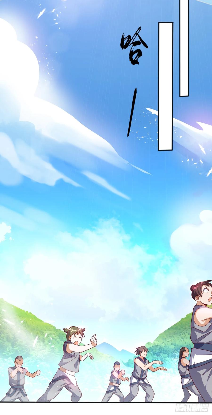 Wu ni ตอนที่ 42 หน้า 26