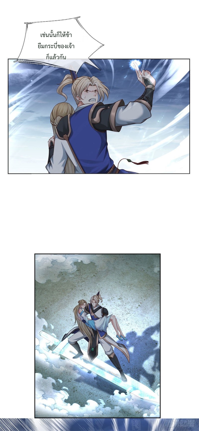 ข้ามีระบบโจมตีไร้ขีดจำกัด ตอนที่ 2 หน้า 2