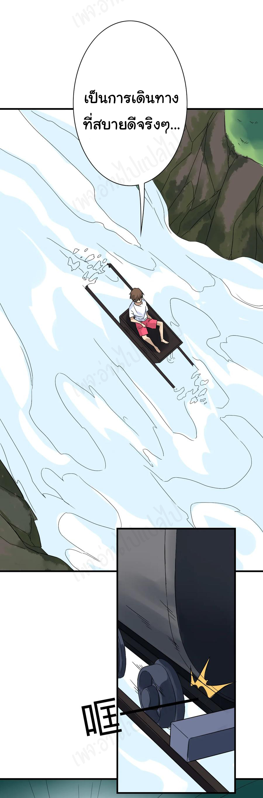 Sanjie Taobao Store ระบบร้านค้าเทพเจ้า ตอนที่ 185 หน้า 17