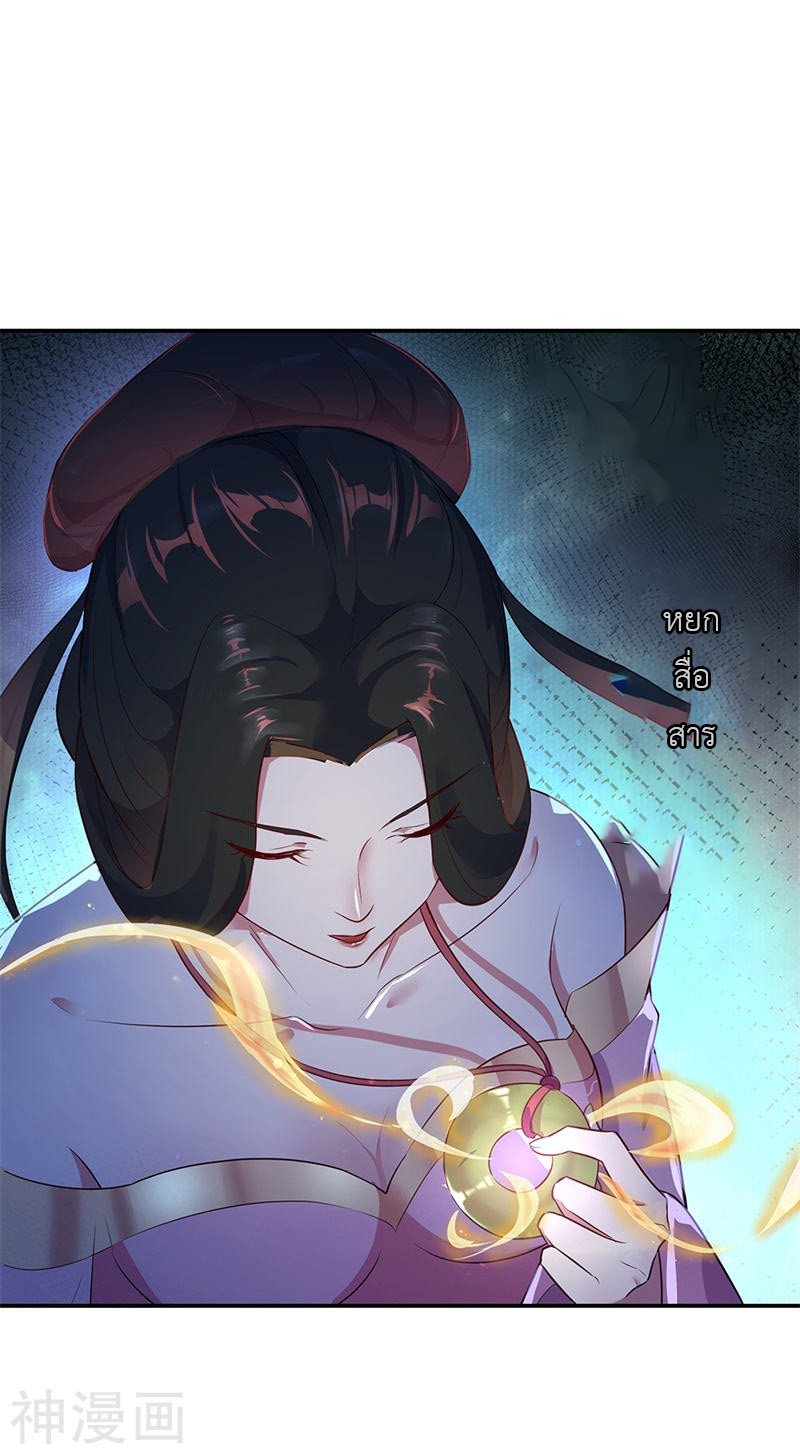 peerless battle spirit ตอนที่ 186 หน้า 12