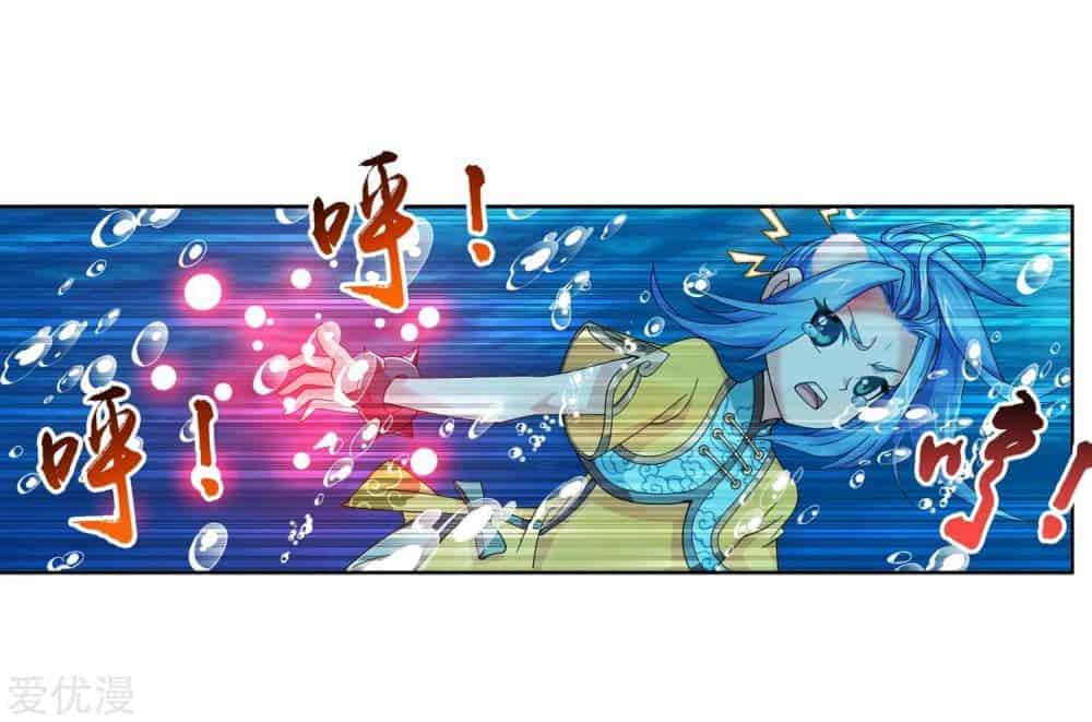 Da Zhu Zai ศึกปรมาจารย์สะท้านฟ้า (ชนจีน) ตอนที่ 80 หน้า 30