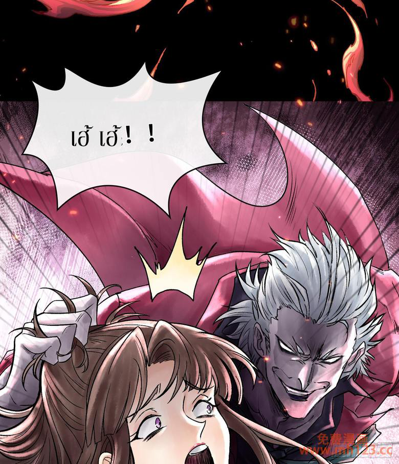 God’s Contempt ตอนที่ 10 หน้า 57