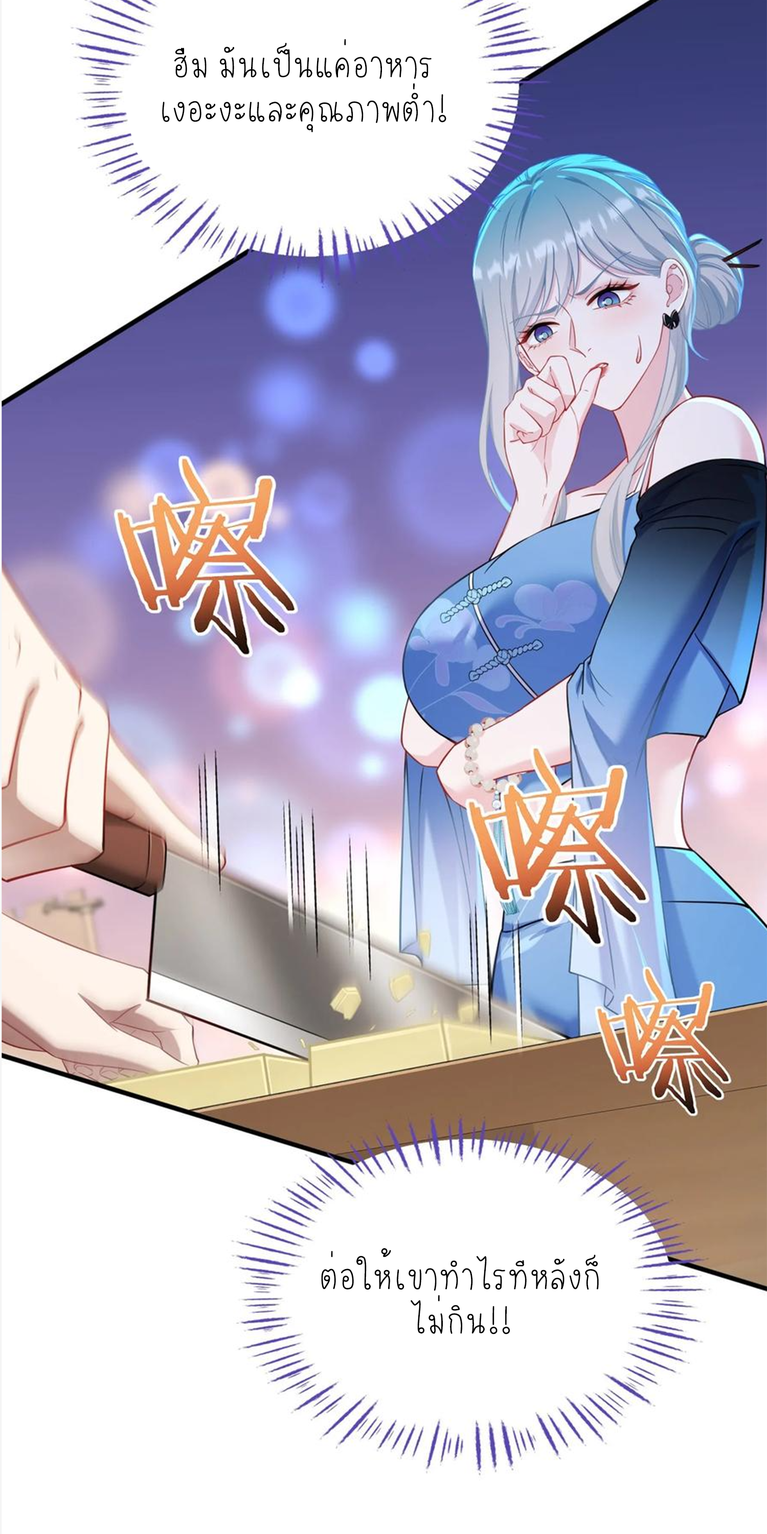 ผมไปเกาะสาวสวยกิน, แต่ตอนนี้ฉันเป็นคนร่ำรวยแล้ว~ ตอนที่ 148 หน้า 35