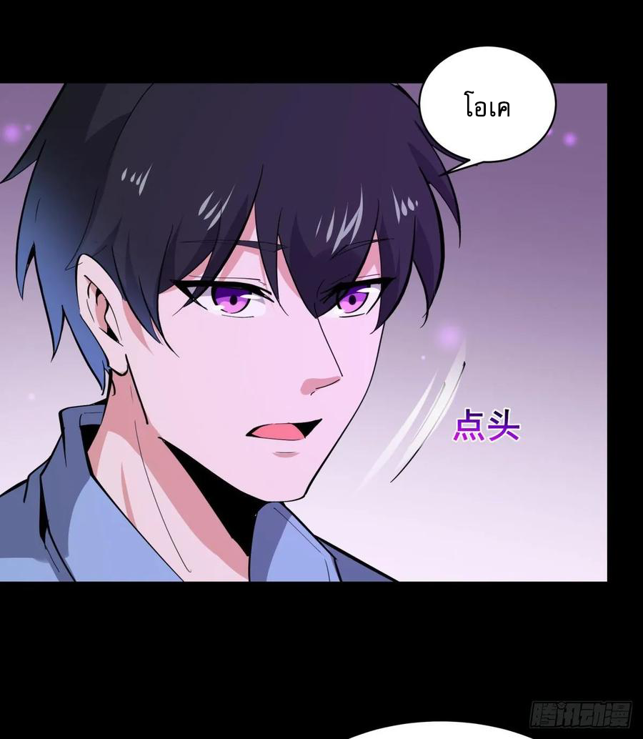 Rebirth City Deity - การเกิดใหม่ของเทพเซียนแห่งนคร ตอนที่ 6 หน้า 32