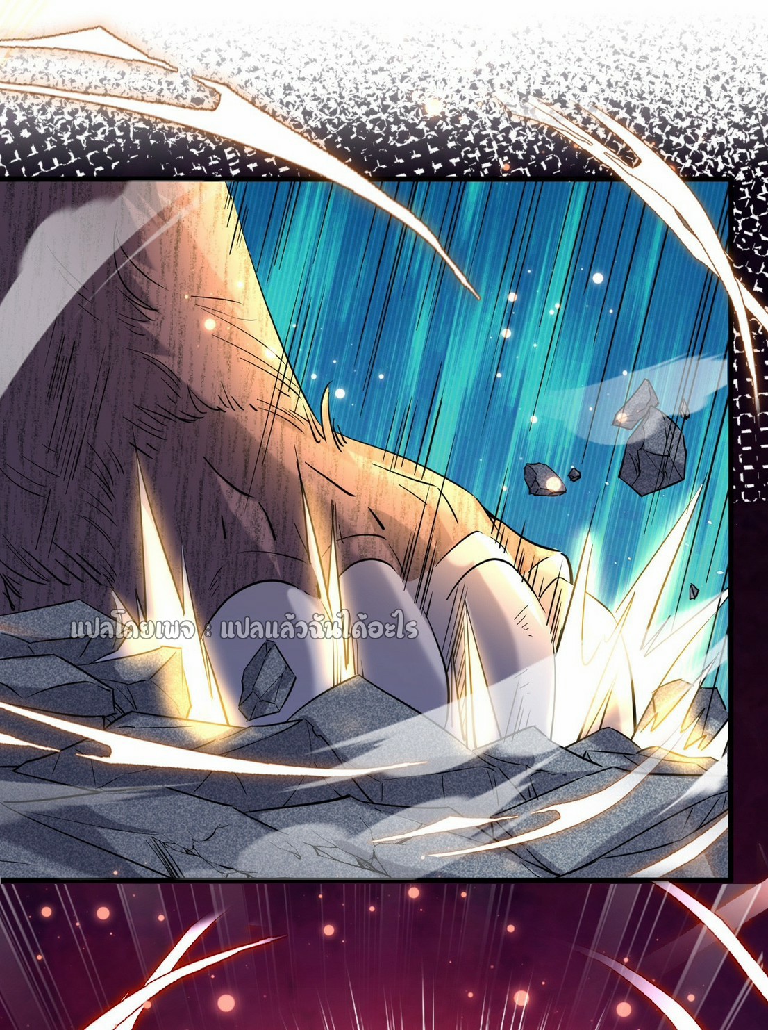 (ชนจีน)จุติเทพจักรพรรดิเกิดมาทั้งทีมีคะแนนเป็นล้าน ตอนที่ 5 หน้า 34