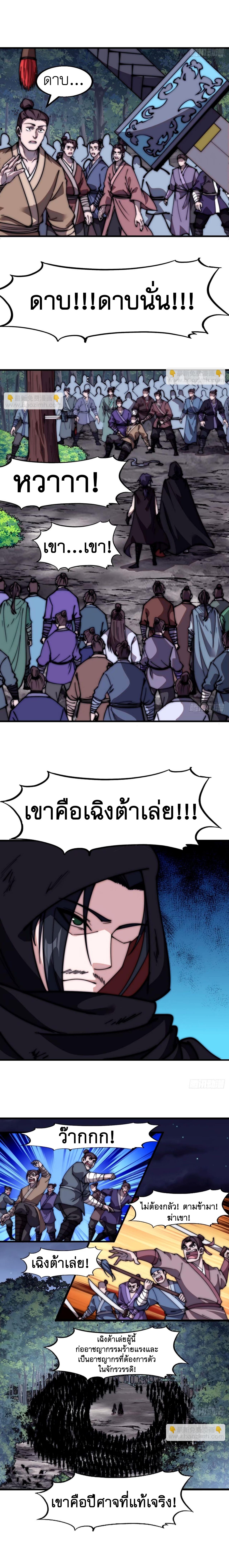 Starting a Mountain ตอนที่ 573 หน้า 12