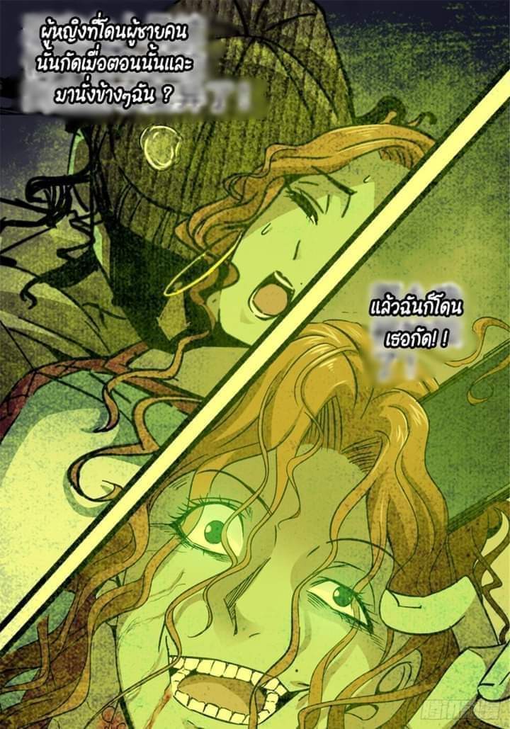 รถไฟสายเหนือ47x ตอนที่ 11 หน้า 30